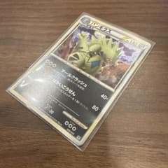 ポケモンカード バンギラス 009/019のサムネイル