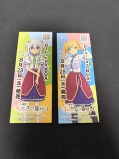 一畳間まんきつ暮らし！　ゲーマーズ　限定特典　しおり　中埜音諸　鈴木万里花
