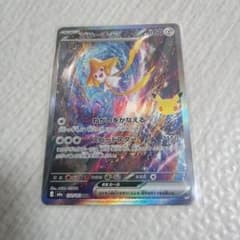 ポケモンカード ジラーチex SAR 132/103 - 3