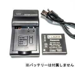 パナソニック 充電器 DMC-FX66 FX60 FX40 FS7 FS6 パナソニック 充電器 DMC-FX66 FX60 FX40 FS7 FS6 - メルカリ