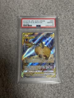 PSA10】 ライチュウ&アローラライチュウGX SA ジージーエンド - メルカリ