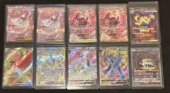 ポケモンカード SAR SR 10枚まとめ売りのサムネイル