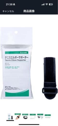 ALCARE テニスエルボーサポーターのサムネイル