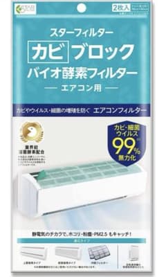 カビブロック　バイオ酵素フィルターのサムネイル
