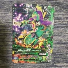 ガンバライジング 仮面ライダー龍玄 ブドウアームズ 5-017のサムネイル