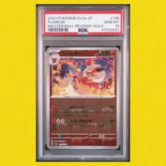 ★PSA10★ 부스터 마스보미러 SV2a 136/165