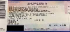 ASIAN KUNG-FU GENERATION チケット 東京のサムネイル