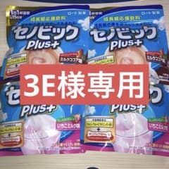 セノビックPlus ミルクココア味180g２袋＆いちごミルク味180g２袋のサムネイル