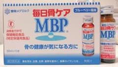雪印メグミルク【毎日骨ケア  MBP】11本のサムネイル