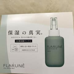 アルビオンFLARUNE 角層特化型乳液のサムネイル