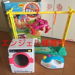 ぽぽちゃん♡お洗たくごっこのサムネイル