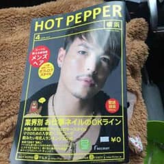 HOTPEPPER 4月号 今市隆二表紙のサムネイル