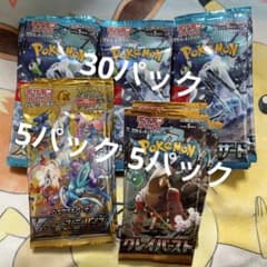 ポケモンカード　パックセットのサムネイル