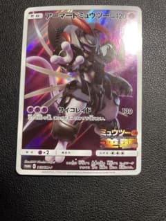 ポケカポケモンカード アーマードミュウーのサムネイル