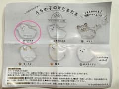 うちの子けだまだま 犬 丸たれみみのサムネイル