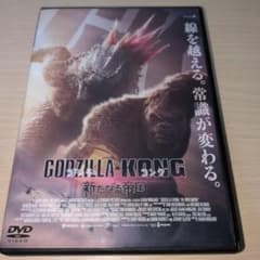 GODZILLA×KONG 새로운 제국