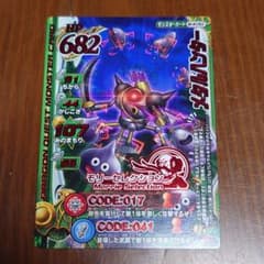ドラゴンクエストモンスターバトルロード2LEGEND メタルハンター