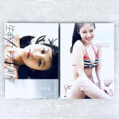 新品、未開封品】今田美桜 写真集 生命力 ラストショット 2冊セット