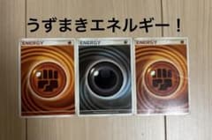 うずまきエネルギー 悪エネルギー闘エネルギー ポケモンカード基本