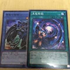 黒竜の聖騎士、降臨降臨のサムネイル