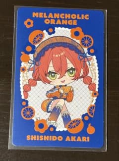 メランコリックオレンジ 獅子堂あかり カードのサムネイル