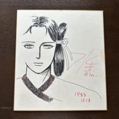 水樹和佳(現・水樹和佳子) 直筆イラスト入りサイン色紙 水樹和佳(現・水樹和佳子) 直筆イラスト入りサイン色紙 - メルカリ
