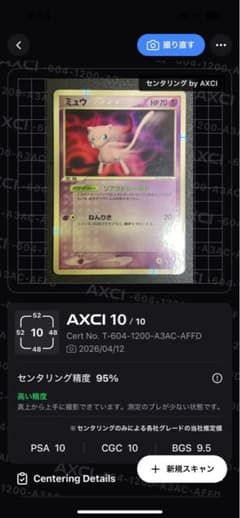 091/PCG-P promo ミュウのサムネイル