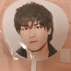 森本慎太郎 うちわのサムネイル