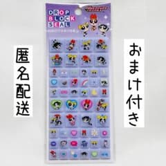 パワーパフガールズ タイルシール　＋　おまけ付きのサムネイル
