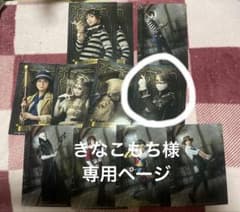 きなこもち様専用ページのサムネイル