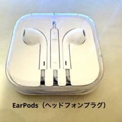 Apple EarPods ホワイト イヤフォン（有線）のサムネイル