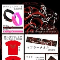 メリーバッドエンド ラバーバンドのサムネイル
