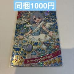 ひみつのアイプリ える フィーバーエンジェルのサムネイル
