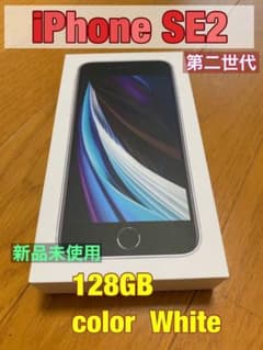 iPhone SE第二世代SE2のサムネイル