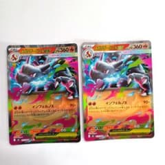 匿名配送 送料無料 メガリザードンXex RR 【2枚セット】ポケモンカード