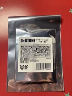 Dr.STONE 七海龍水 ピザーラ ワイヤーキーホルダーのサムネイル