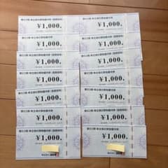 匿名配送　ビックカメラ　株主優待券 ¥1,000×14枚 （14000円分）のサムネイル
