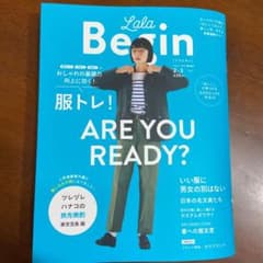ララビギン　2.3月号　最新号のサムネイル