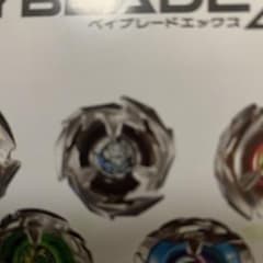 ベイブレードx ドランソード3-80Bのサムネイル