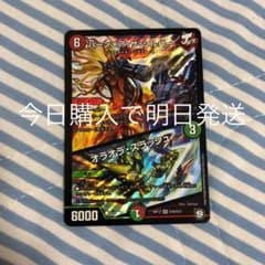 デュエルマスターズ バーンメアのサムネイル