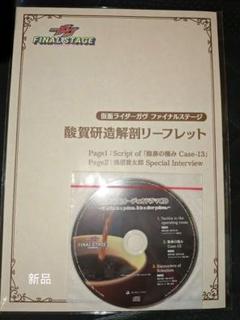 ガヴFS オリジナル　酸賀研造　オーディオドラマCD ドラマCD ガヴFSオリジナル】酸賀研造オーディオドラマCD ～If coffee is