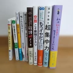Business and self-help books, 10-book set (bulk sale)