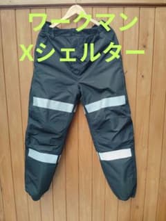 【最終価格】Xシェルター 断熱α防水防寒パンツ L 反射テープ 高視認 カスタムのサムネイル