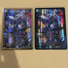 ア*ロ様 ディザスターチューン 金 シークレット 25th デュエマ 25の