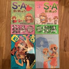 S・Aで会いましょう 2のサムネイル