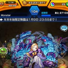 パンドラ 卑弥呼 ノア神化  限定多数！！のサムネイル