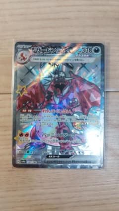 リザードンex SSR 331/190のサムネイル