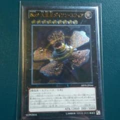 遊戯王 ダイソンスフィアのサムネイル