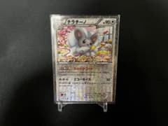 ポケモンカード チラチーノSCのサムネイル