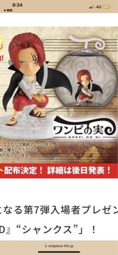 ワンピース映画特典のサムネイル